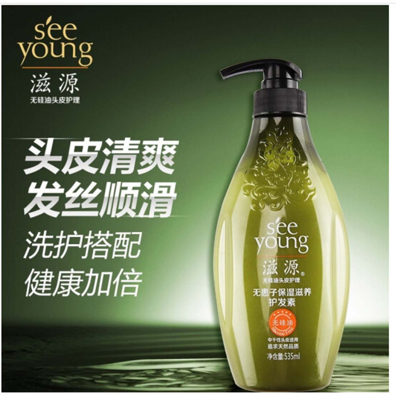 滋源无硅油护发素 无患子保湿滋养护发素535mL(中干性头皮)
