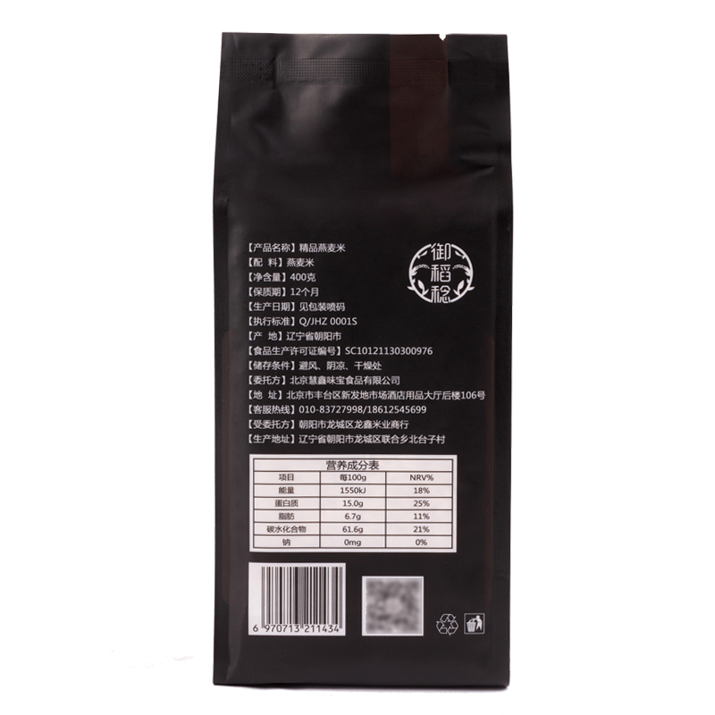 御稻稔 精品燕麦米 东北五谷杂粮粗粮 无添加 400g