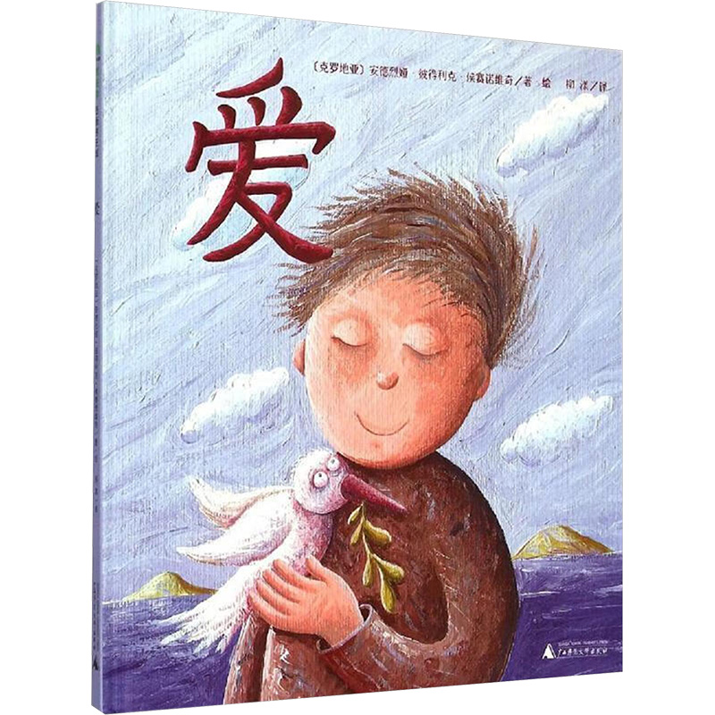 【M】爱-9787549564002