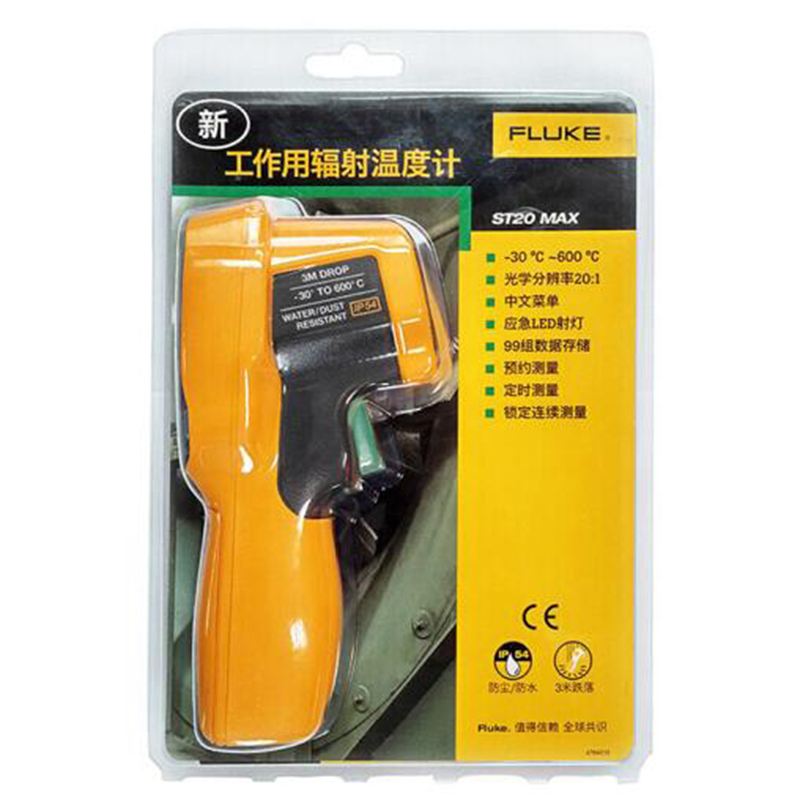 福禄克(FLUKE)ST20 MAX 红外测温仪手持非接触式红外温度计点温枪