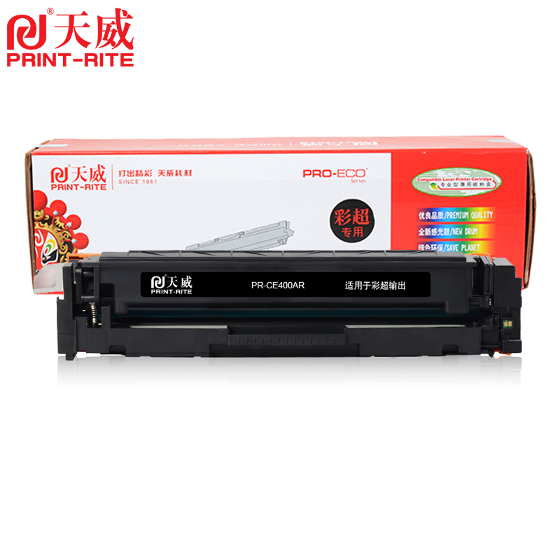 天威 M252/M277 硒鼓带芯四色可选 适用于HP Color LaserJet Pro M252dw/M252n高清大图