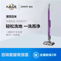 莱克吉米吸尘器W7轻松洗地 一洗而净