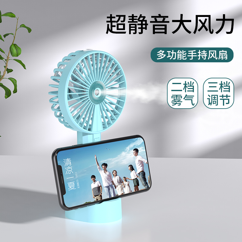 讯迪喷雾制冷迷你小型USB充电学生宿舍随身便携式办公室桌面上台式手持小风扇儿童夏季超长续航降温神器空调