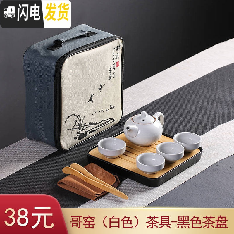 三维工匠便携式旅行茶具套装家用简约泡茶功夫茶杯茶壶快客杯小套ogo定制 哥窑(白色)茶具-黑色茶盘方形包高清大图