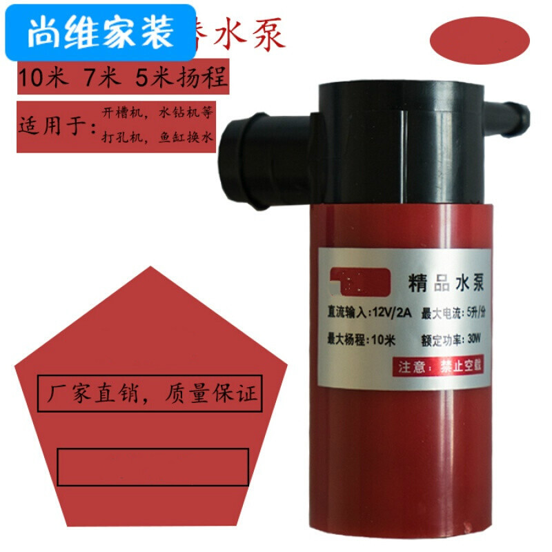 小水泵微型12V迷你抽水机自吸泵小型电动水钻开槽机潜水泵