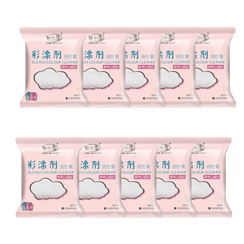 10包装[共250g] [强效漂白]彩漂剂彩色衣服漂白剂白色衣服彩色漂白液漂白粉去