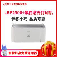 佳能( Canon)LBP 2900+黑白激光打印机家用商务办公A4纸打印机小型便携式 6018L升级款(套餐四)