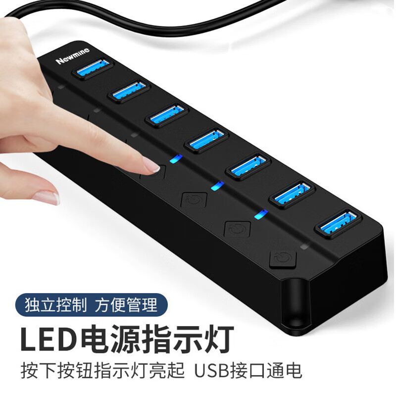 纽曼HUB710 usb分线器3.0高速7口HUB集线器一拖七扩展坞延长线转换器高清大图