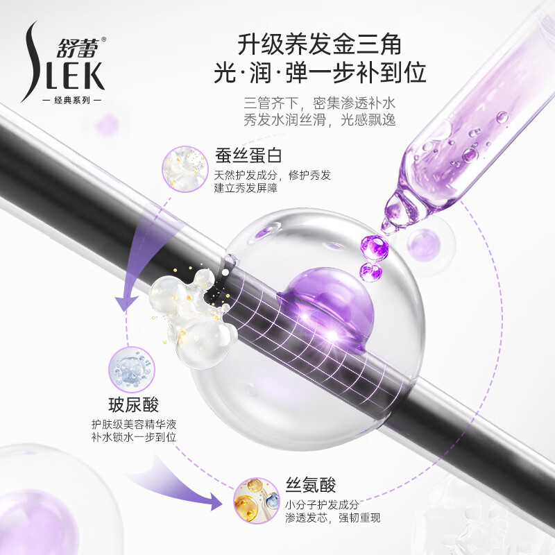 舒蕾丝质柔顺香氛洗沐套装 洗发露651g+沐浴露600ml高清大图