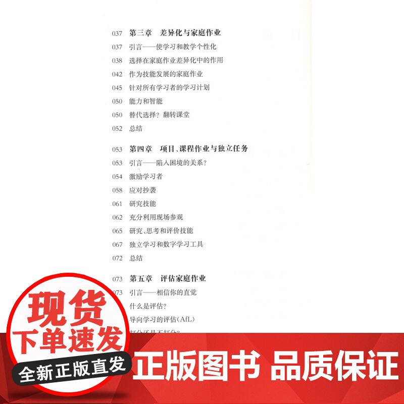 教师成长书系 作业设计300妙招 学生家庭作业设计 教师实践指导 教师设计家庭作业参考资料 上海教育出版社高清大图