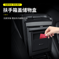 凯易欧(Keyeon)适用于特斯拉model3/Y中控储物盒收纳盒扶手箱改装配件ZY-CWH