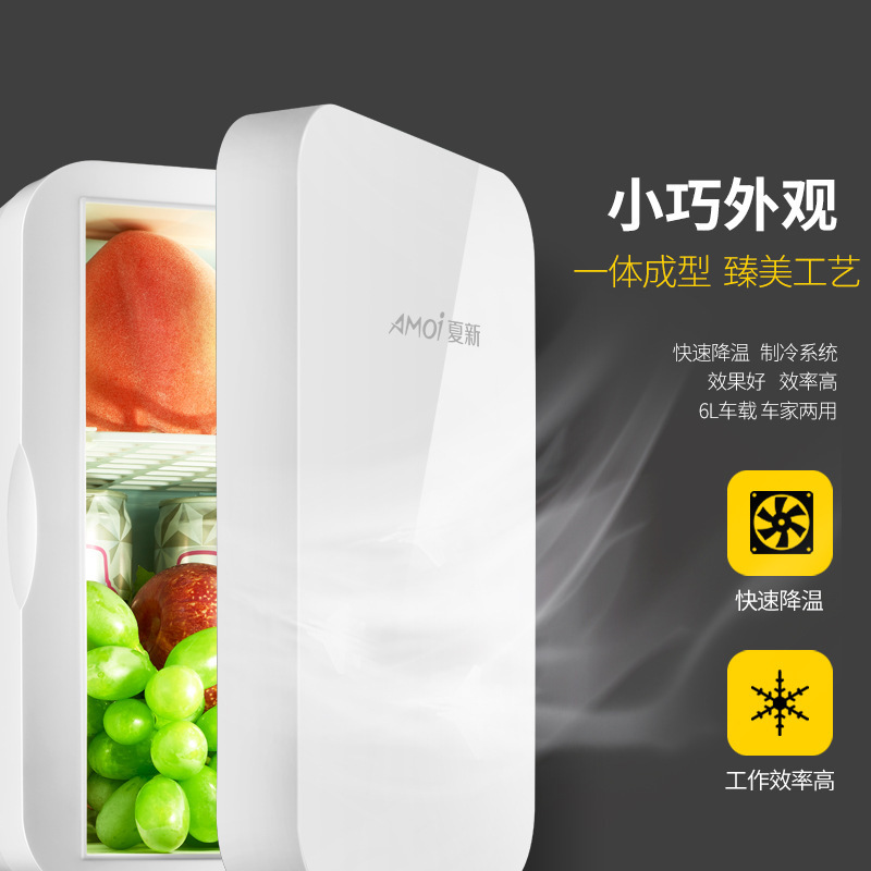 夏新 小型单门式制冷车载冰箱 仅车用 单核8L迷你冰箱 白色