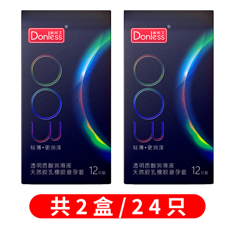 Donless多乐士超薄003避孕套玻尿酸安全套男持久装延时套套
