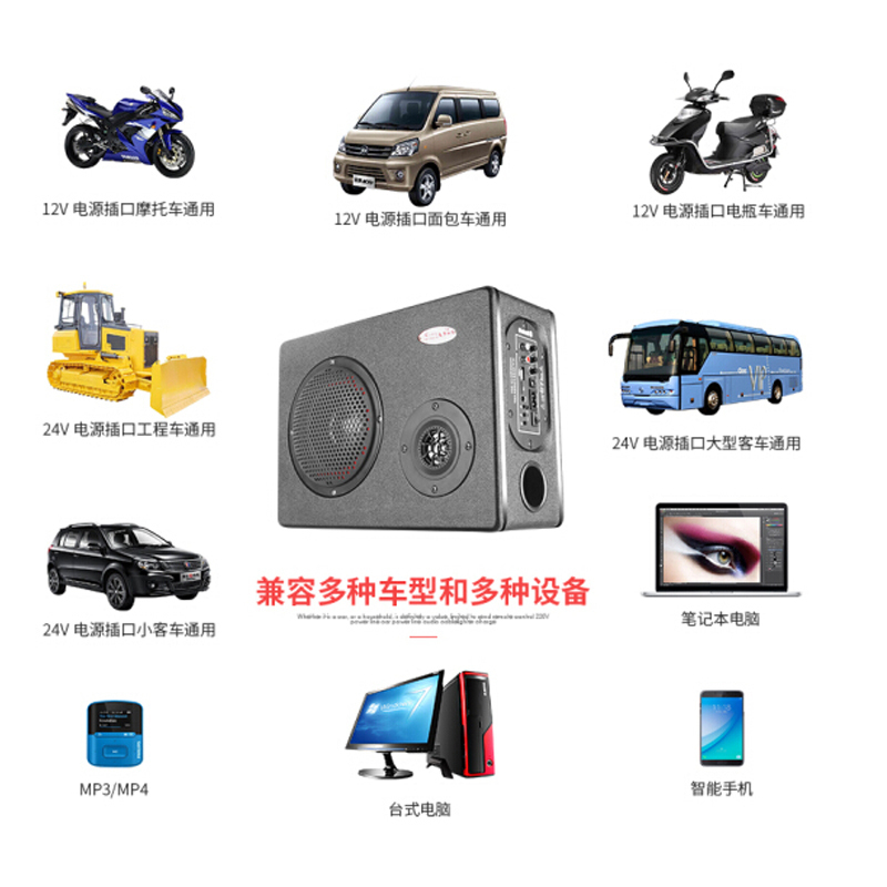 富屯6-10寸汽车音响车载蓝牙重低音炮超薄12V24V音响220v家用有源音箱8寸[蓝牙+收音]12V/24V/220v