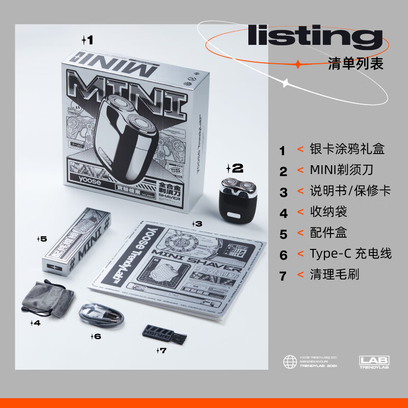 有色MINI电动剃须刀(暗夜黑)
