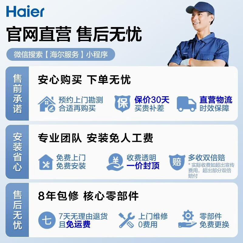 海尔(Haier)燃气热水器天然气增压变频水伺服恒温家用洗澡大水量多重安防健康洗APP智能13L [WM5]高清大图
