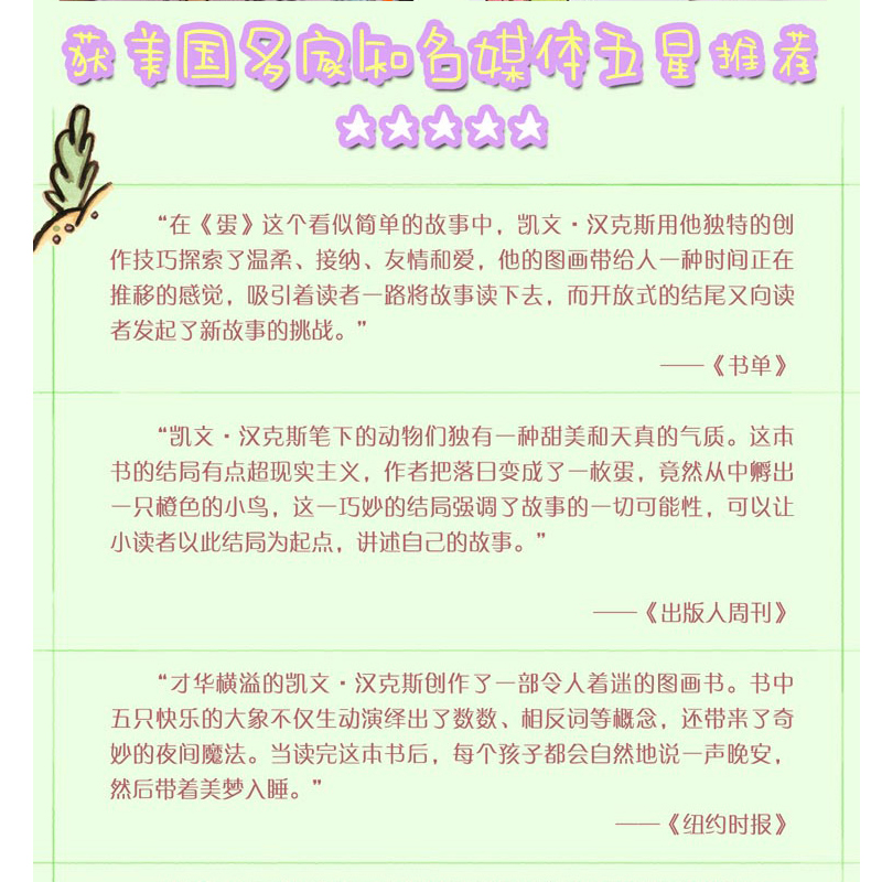 醉染图书大象排队走9787305086168高清大图