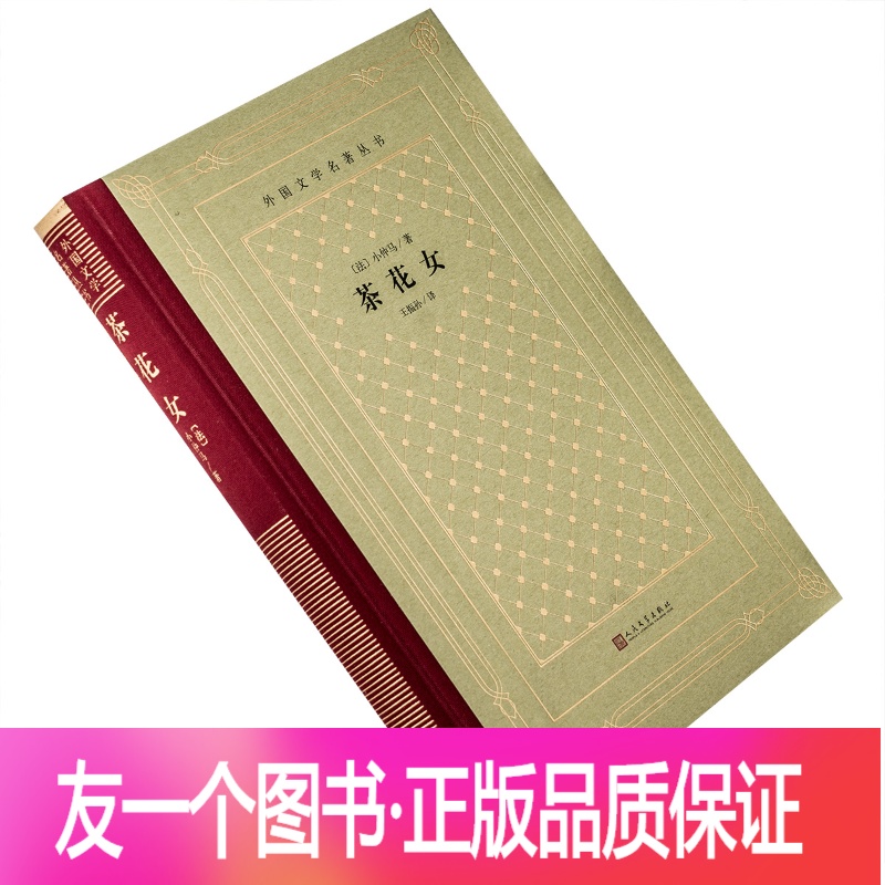 茶花女王振孙 参数规格