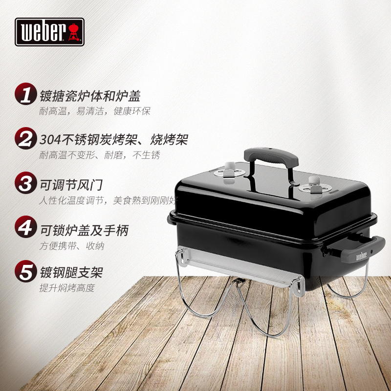 威焙(weber) Go-anywhere 便携式炭烧焖烤炉烧烤炉户外木炭烧烤架多功能家用烤串炉子3-5人野外焖烤炉