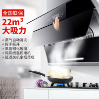 欢呼好太太 22m³/min触控式侧吸式大吸力抽油烟机单机 T69 自动清洗 智能体感感应开关 铜线双电机脱排吸油烟机