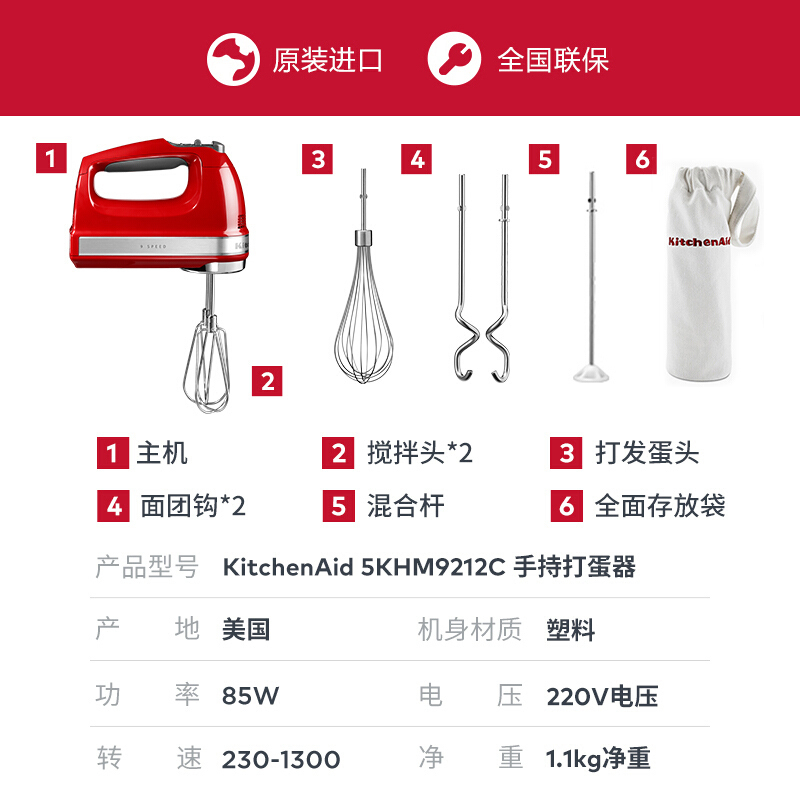 凯膳怡KitchenAid 进口打蛋器HM9212C家用小型搅拌机9速 磨砂黑