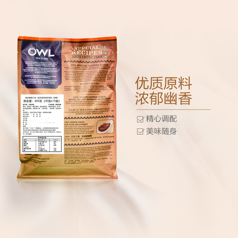 [经典白咖啡]猫头鹰(OWL ) 三合一拉白咖啡原味 540g 马来西亚进口 进口咖啡 速溶咖啡 冲调饮品