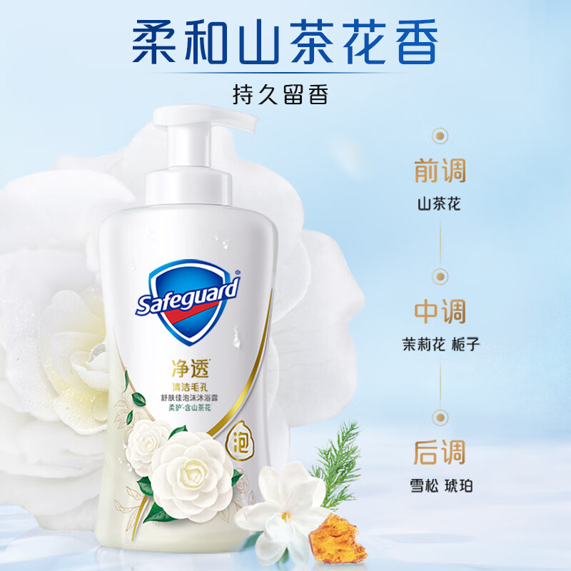 舒肤佳 净透泡沫沐浴露2瓶装 山茶花400g+红石榴400g 含果酸 持久留香高清大图