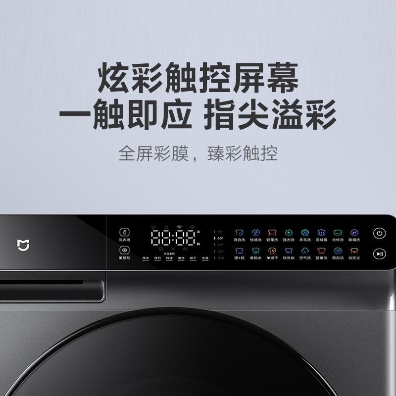 小米米家 10kg洗烘一体机尊享版 全自动滚筒洗衣机直驱变频家用除菌 10公斤 XHQG100MJ203