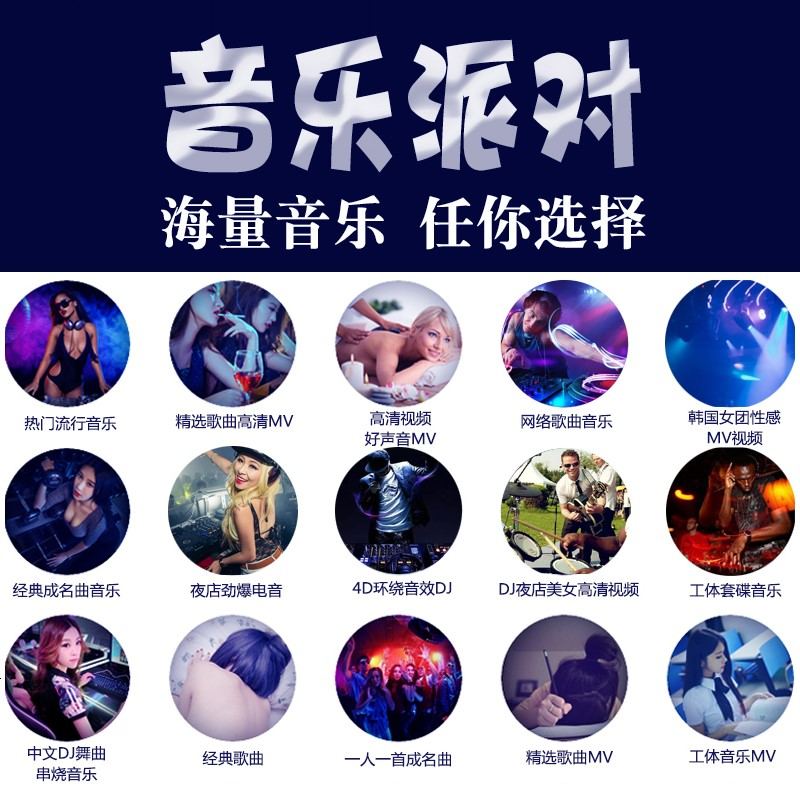 2018车载音乐下载抖音歌曲无损mp3汽车视频
