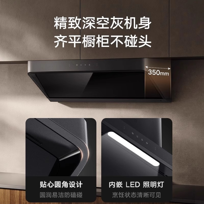 小米抽油烟机顶侧双吸式油烟机S2家用厨房大吸力吸油烟机排油烟机高清大图