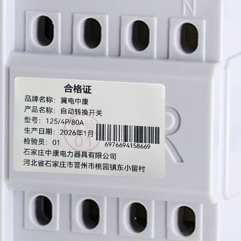 冀电中康 转换开关 125-4P-80A 个高清大图