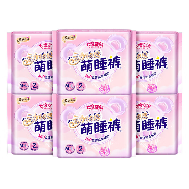 七度空间动物君萌睡裤 超薄超长透气 夜用安睡裤 裤型卫生巾 M-L码 12片