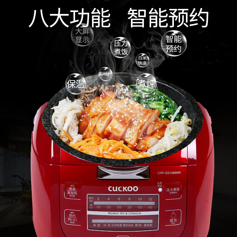 韩国原装进口CUCKOO/福库CRP-GS1088MR电饭煲智能高压锅5L底盘加热麦饭石内胆高清大图