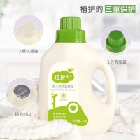 植护母婴专用亲肤洗衣液整箱瓶装袋装组合宝宝婴儿儿童洗衣液