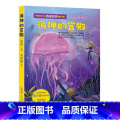 【正版】海神的宫殿/中国科学文艺名家名作精品书系 A精神神