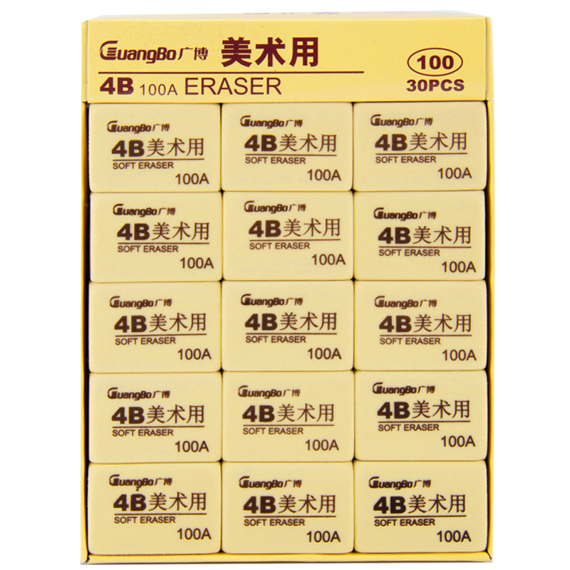 广博 XP9529 4B美术橡皮擦 30块/盒 学生绘图橡皮考试橡皮擦 黄色