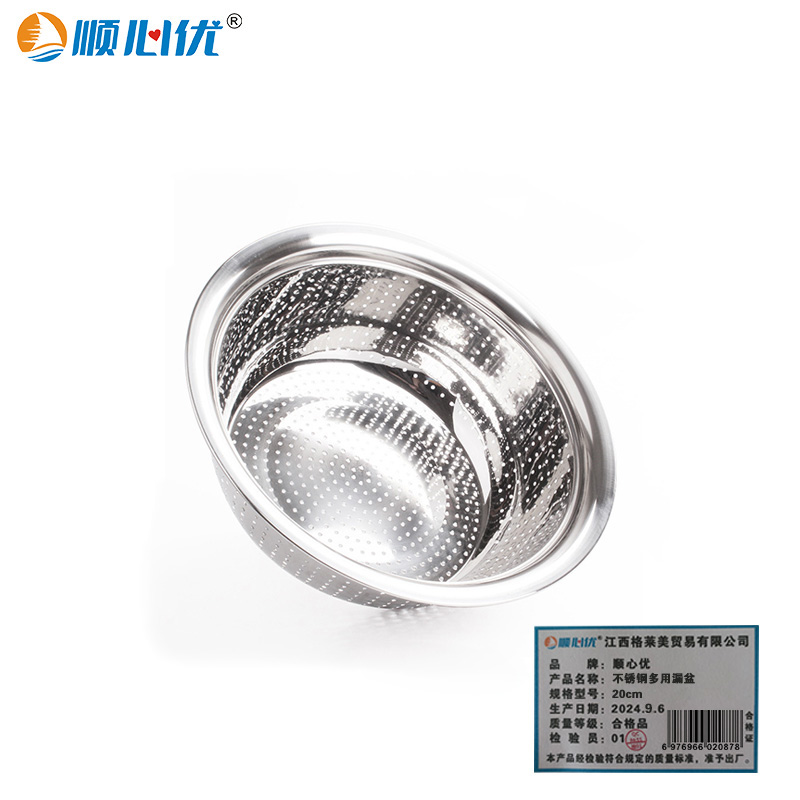 顺心优 加厚不锈钢多用漏盆 洗菜盆 反边洗米筛 20cm/个高清大图
