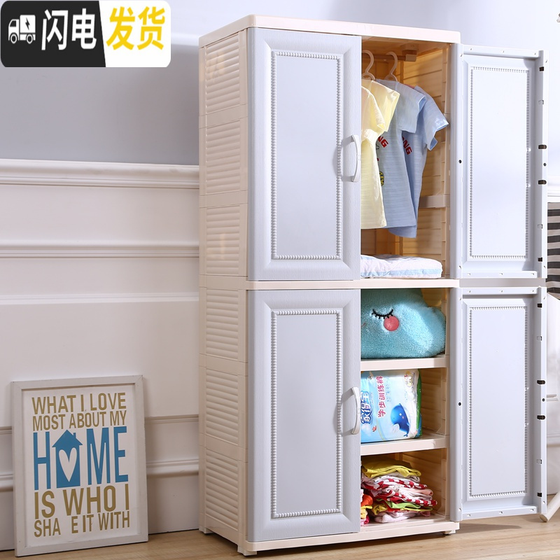 三维工匠双开儿童衣柜塑料抽屉式储物柜宝宝收纳柜婴儿衣橱小孩衣服整理高清大图