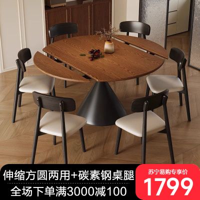 中古风实木餐桌椅组合方圆两用复古风家用大小户型伸缩白蜡木圆桌 加厚白蜡木台面【方圆两用餐桌+爱心椅x4】 135x135x75cm