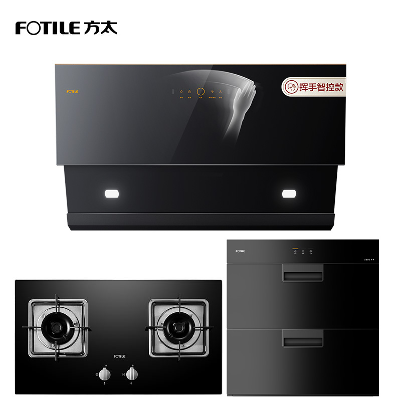 方太(fotile)抽油烟机灶具套餐油烟机烟灶消三件套厨房三件套油烟机