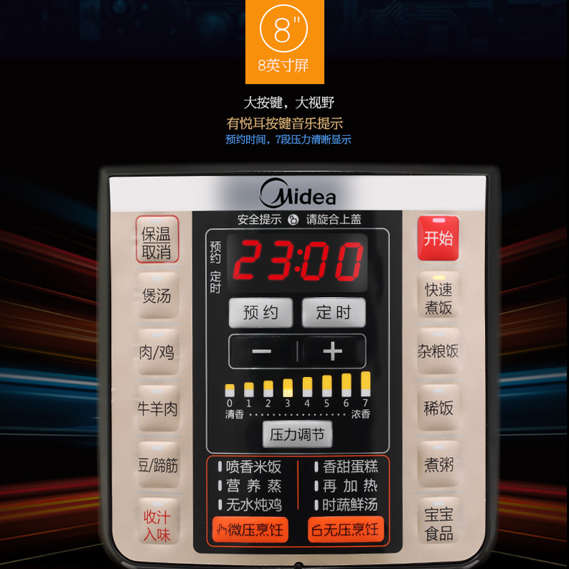 美的（Midea）电压力锅MY-CS5036P/PCS5036P微电脑按键式双胆5L5-8人智能家用可调节电高压压力饭煲