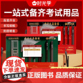 时光学中高考必备考试文具套装2b铅笔考试套装金榜题名考试用品答题专用涂卡笔带垫板初高学生全套礼包国考公考考研专用成人自考