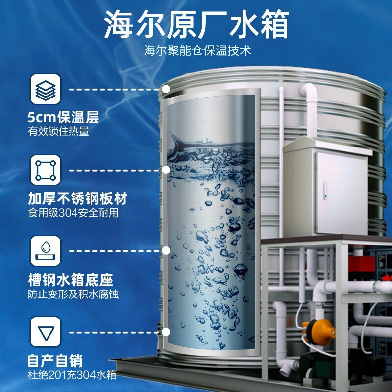 海尔（haier）空气能 商用循环式热泵酒店热水器