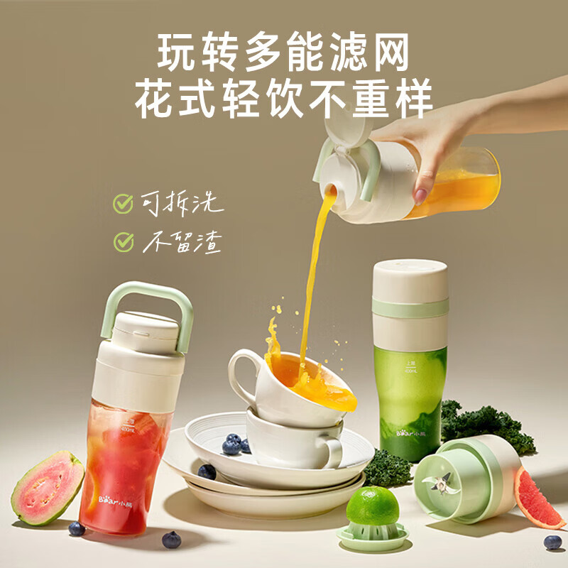 小熊(Bear)便携式榨汁机家用水果小型充电迷你榨汁杯高清大图