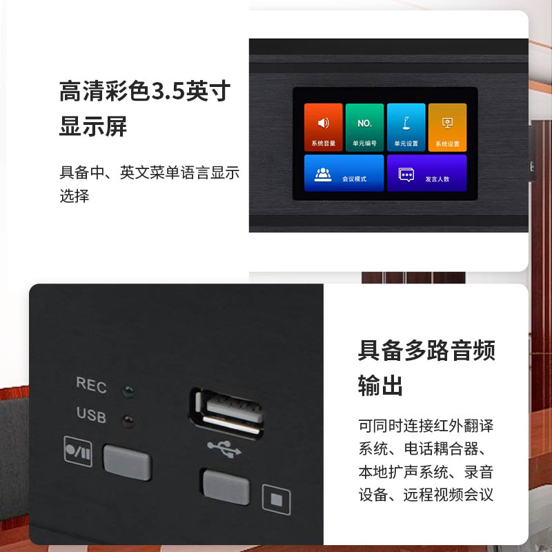 润普/Runpu 国产化有线手拉手系统RP-YS6820(1+4)拉手麦克风工程会议话筒方杆短杆鹅颈麦一拖四高清大图