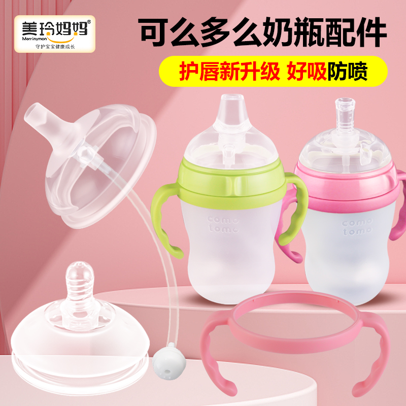 2个装L号吸管重力球奶嘴适合6个月以上适配可么多么奶瓶配件高清大图
