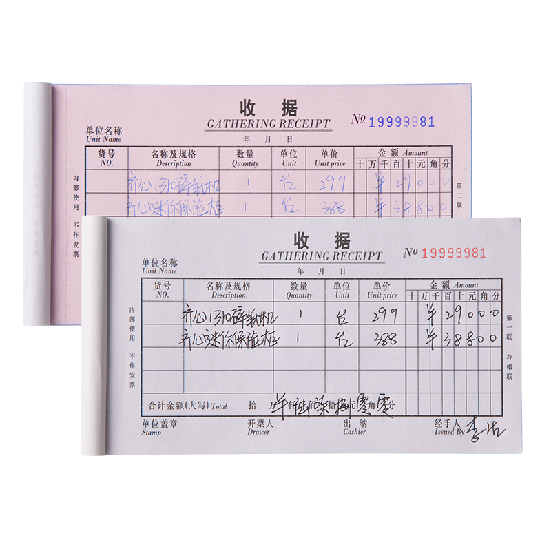 齐心 C5203 二联多栏收据 48K