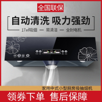 油烟机家用小型吸油烟机切夫曼厨房中式顶吸抽油烟机脱排壁挂吸油机_按键开孔电机2米烟管