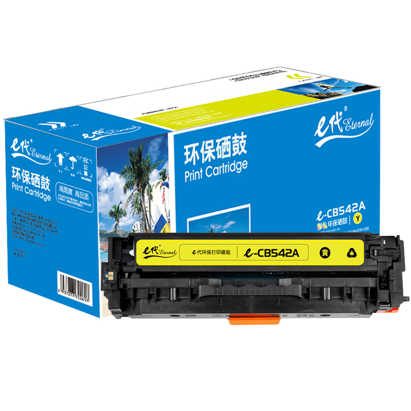 e代经典 CB542A硒鼓黄色 适用于惠普Color Laserjet CP1210/CP1215/CP1510