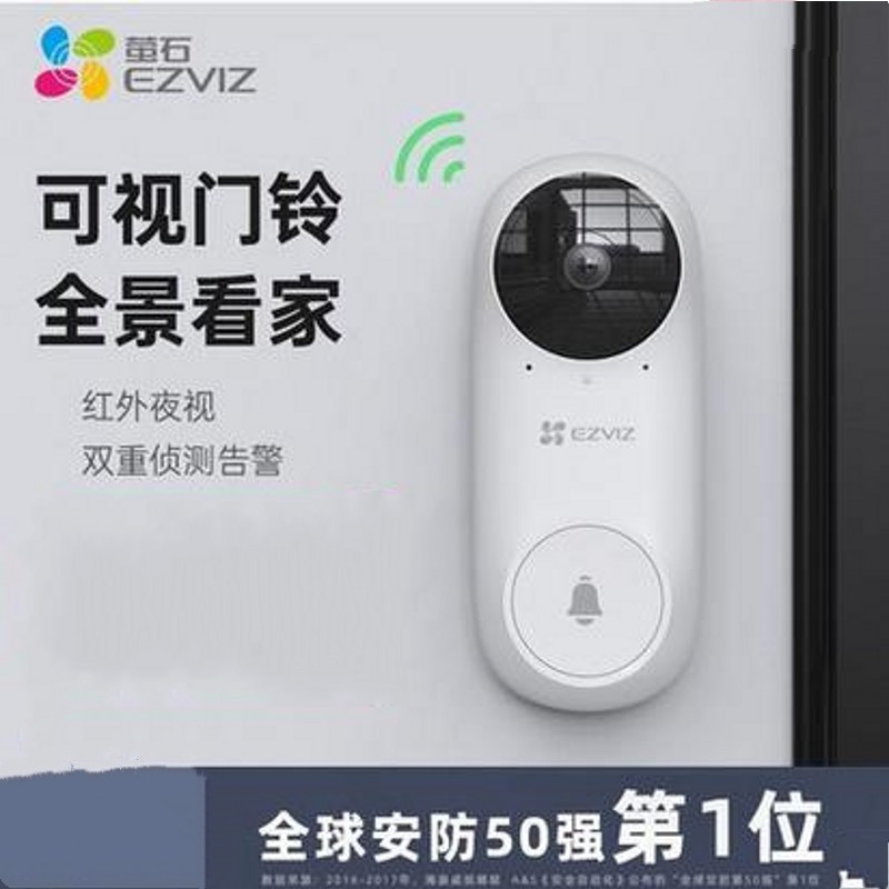 萤石猫眼DB2C带监控摄像头 (32G内存卡)家用电子对讲智能无线wifi免打孔可视铃